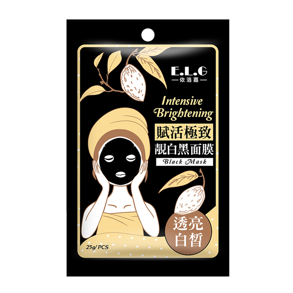 【依洛嘉E.L.G】賦活極致靚白黑面膜25g/片