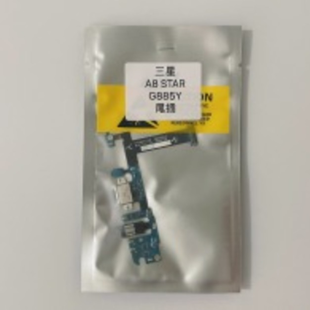 三星 A8 STAR (G885) 尾插