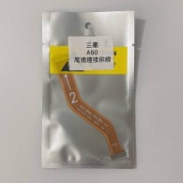 三星 A50 (A505) 尾插連接排線