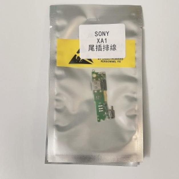 SONY XA1 (G3125) 尾插