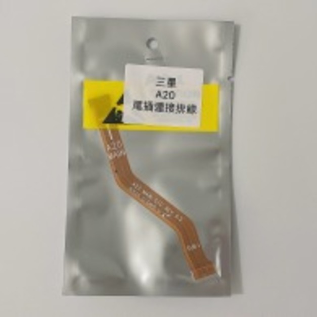 三星 A20 (A205) 尾插連接排線