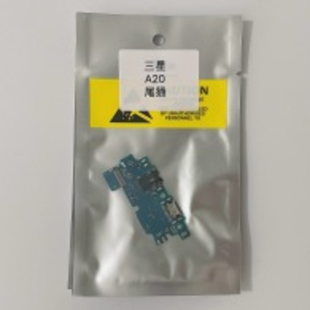 三星 A20 (A205) 尾插