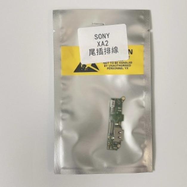 SONY XA2 (H4133) 尾插