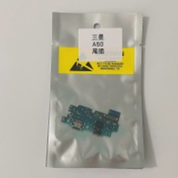 三星 A50 (A505) 尾插