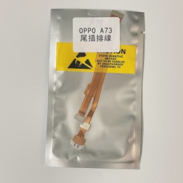 OPPO A73 4G (CPH1725)/A75/A75S 尾插