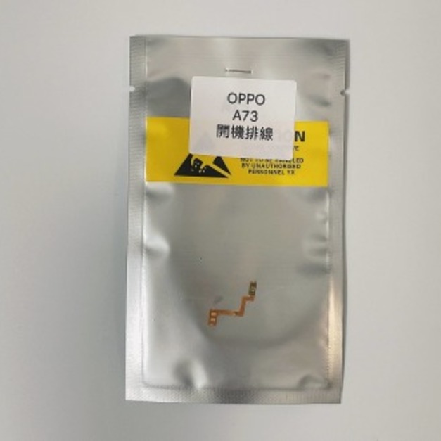 OPPO A73 4G (CPH1725) 開機排