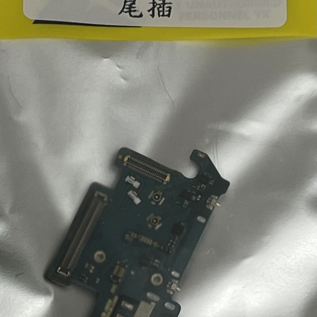 三星 A80 (A805) 尾插