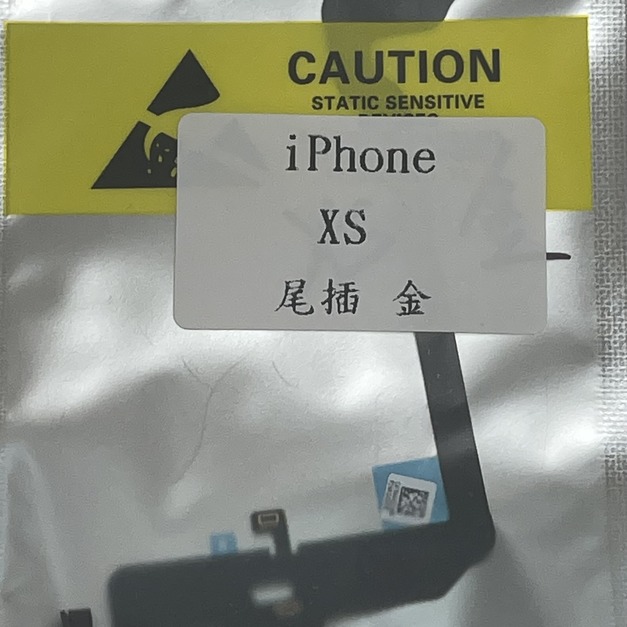 iPhone XS尾插 (金色)