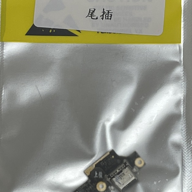 ASUS ZenFone 3 ZE520KL (Z017DA) 尾插