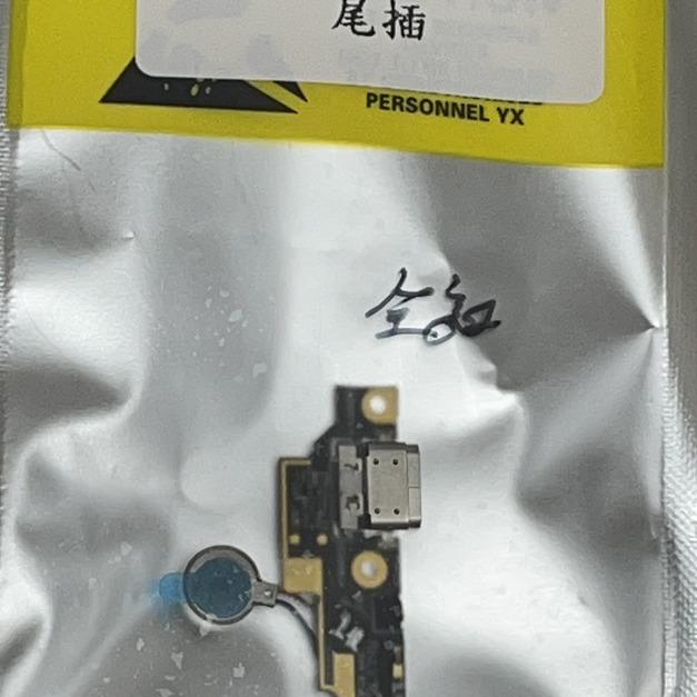 ASUS ZenFone 3 ZE552KL(Z012DA) 尾插*特優