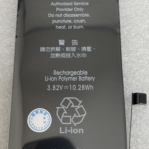 iphone 8 plus BSMI 認證電池