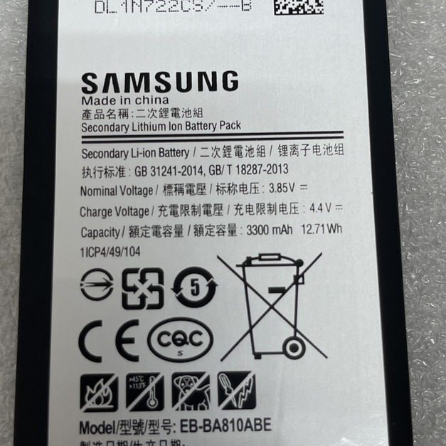 三星 A8 2016 (A810YZ) 電池