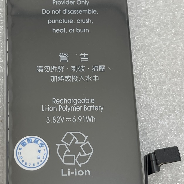 iphone 6 BSMI 認證電池