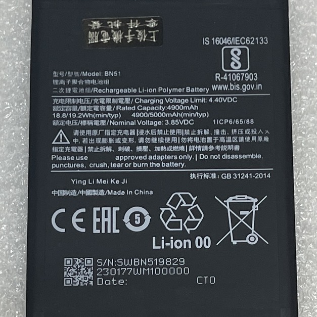 紅米 8 / 紅米 8A 電池 (BN51)