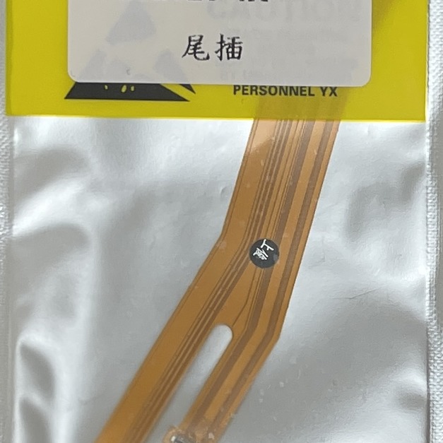 OPPO realme XT (RMX1921) 尾插