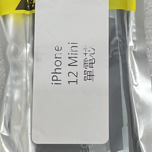 iPhone 12 Mini 單電芯