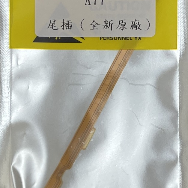 OPPO A77 (CPH1715) 尾插