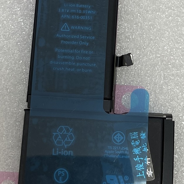 iPhone X電池
