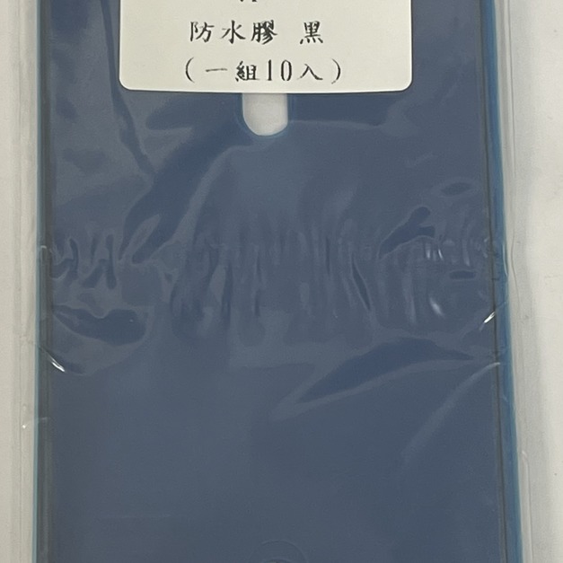 iPhone 7 Plus 防水膠 (黑色) (1組10入)