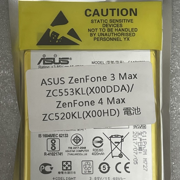 ASUS ZenFone 3 Max ZC553KL(X00DDA)/ZenFone 4 Max ZC520KL(X00HD) 電池