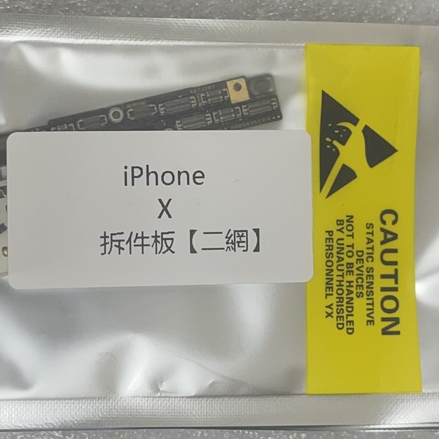 iPhone X 拆件板(二網)