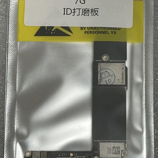 iPhone 7G ID打磨板