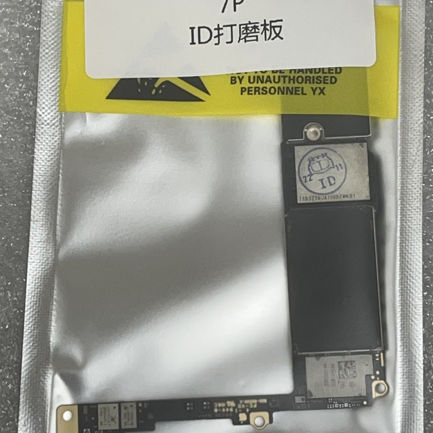 iPhone 7P ID打磨板