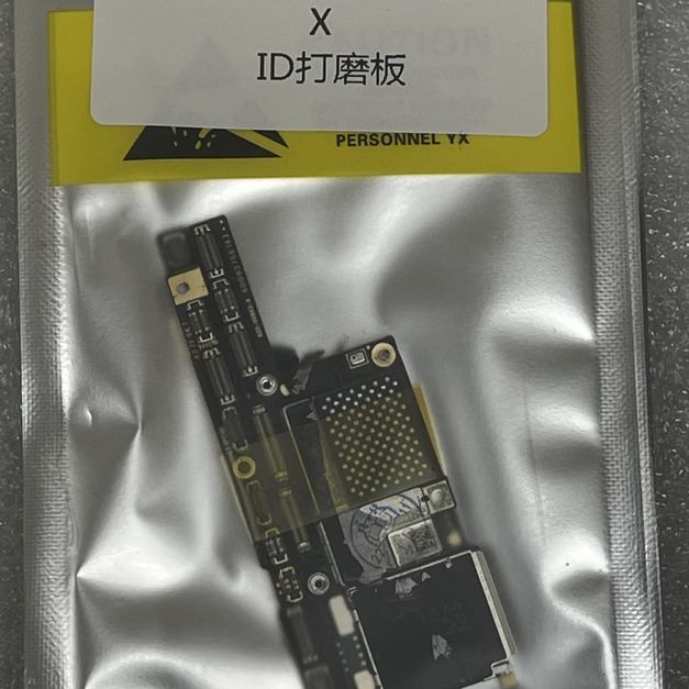 iPhone X ID打磨板