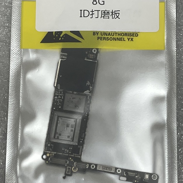 iPhone 8G ID打磨板