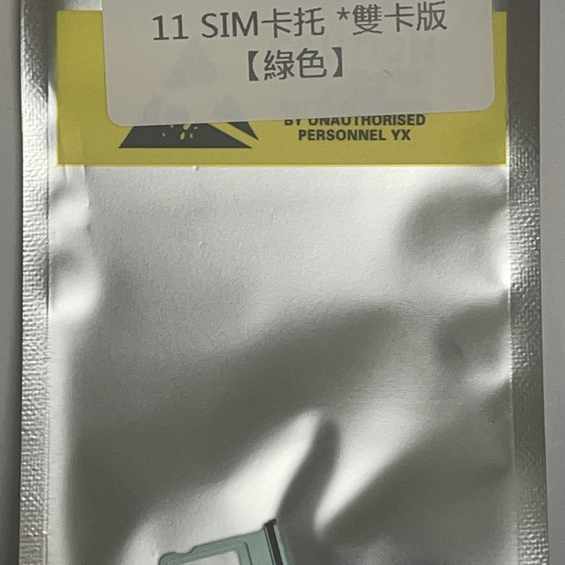 iPhone 11 SIM卡托*雙卡版(綠色)