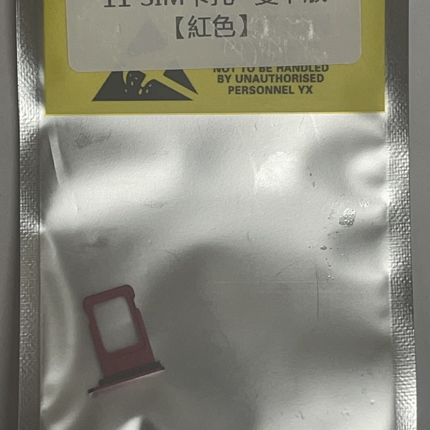 iPhone 11 SIM卡托*雙卡版(紅色)