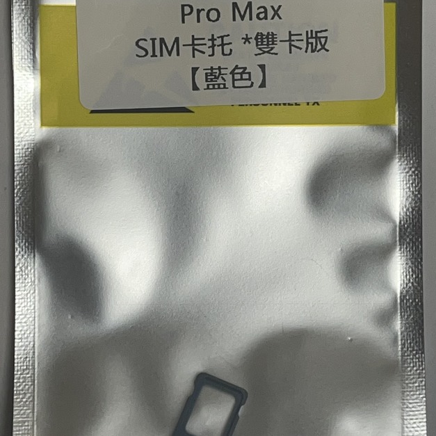 iPhone 12 Pro/12 Pro Max SIM卡托*雙卡版(藍色)