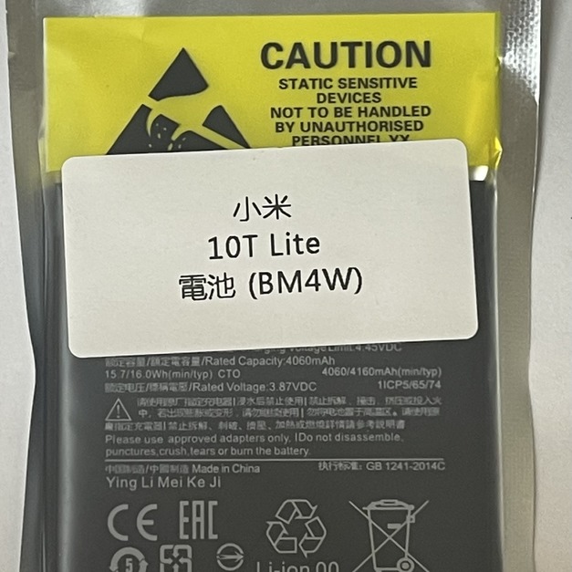 小米 10T Lite 電池(BM4W)