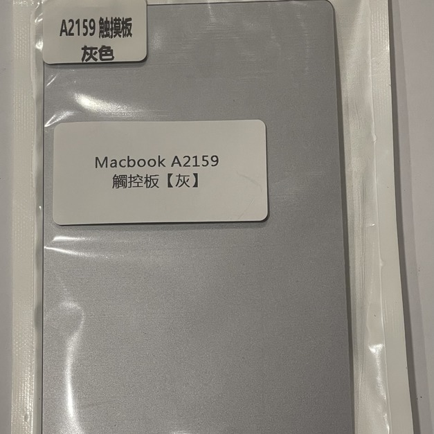 Macbook A2159 觸控板(灰)
