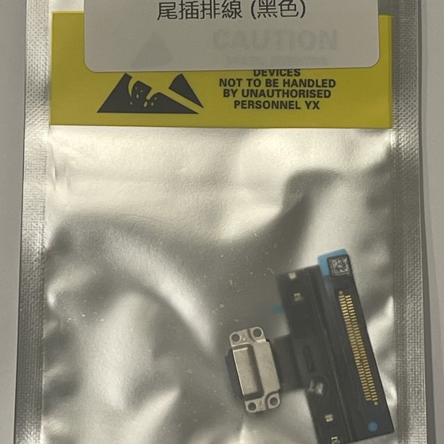 iPad Air 3 尾插 (黑色)