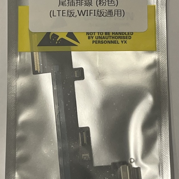 iPad Air 4/Air 5 尾插排線(粉色)(LTE版,WIFI版通用)