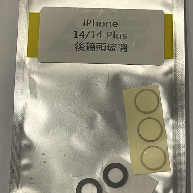 iPhone 14/14 Plus 後鏡頭玻璃