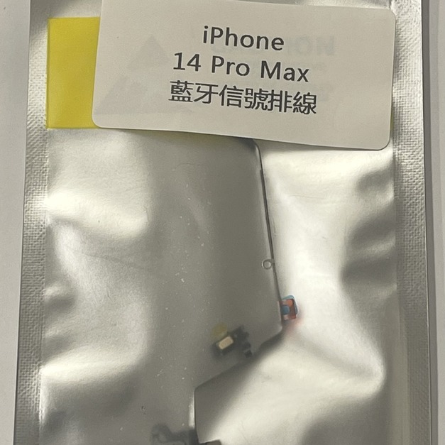iPhone 14 Pro Max 藍芽信號排