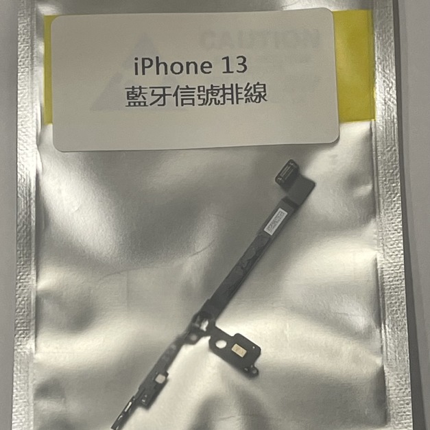 iPhone 13 藍芽信號排