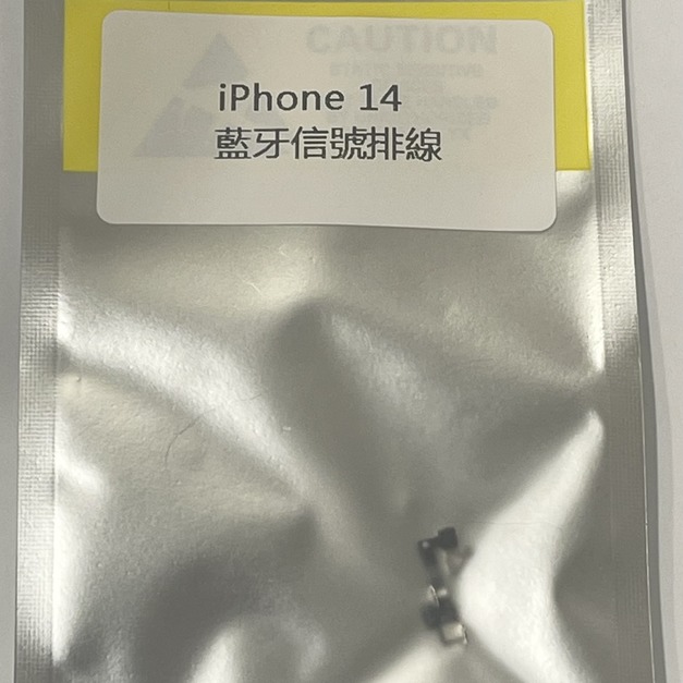 iPhone 14 藍芽信號排