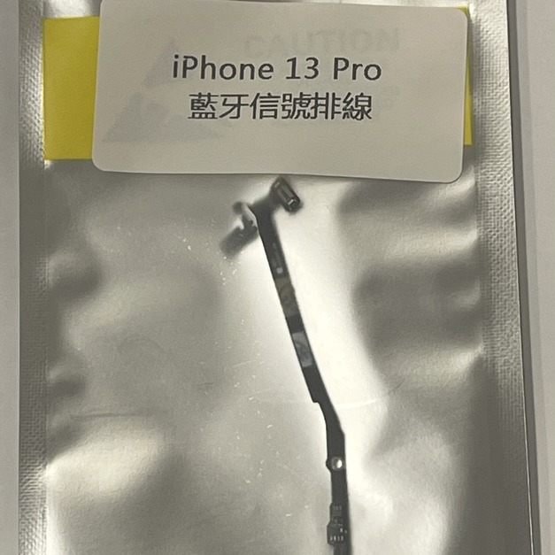 iPhone 13 Pro 藍芽信號排