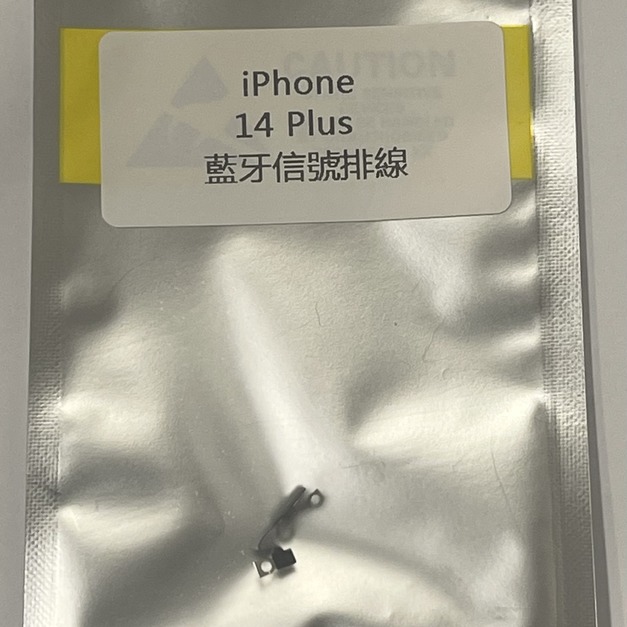 iPhone 14 Plus 藍芽信號排