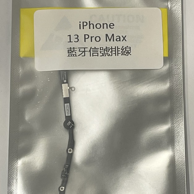iPhone 13 Pro Max 藍芽信號排