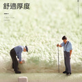 北歐風超柔軟絨毛居家地墊_3