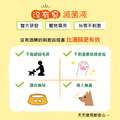 【沒有臭】滅菌液 貓心肝專用 2入組 (貓砂除臭/除貓尿臭/環境滅菌/皮膚健康/不刺激嗅覺)_3