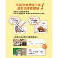 【沒有臭】滅菌液 貓心肝專用 2入組 (貓砂除臭/除貓尿臭/環境滅菌/皮膚健康/不刺激嗅覺)_4