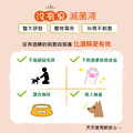 【沒有臭】滅菌液-狗寶貝專用_2