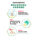 【沒有臭】防護潔耳液 (耳朵癢癢 甩甩 臭臭)_3