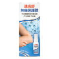 速膚舒_無痛保護膜(30ml)_造口護理_褥瘡護理_全國各大教學醫院推薦使用_1