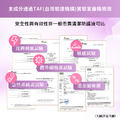 【醫護安心組】肌膚防護安心備品 醫療隱形繃帶 &times; 2＋ 無痛保護膜 &times; 1＋ 肌膚防護液 &times; 1_10